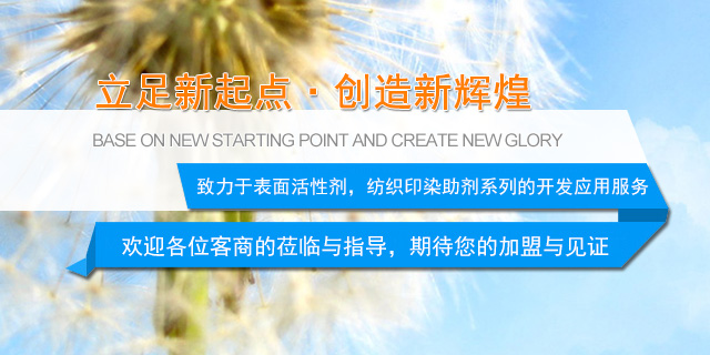 Jiangsu Haian Petroleum Chemical Factory